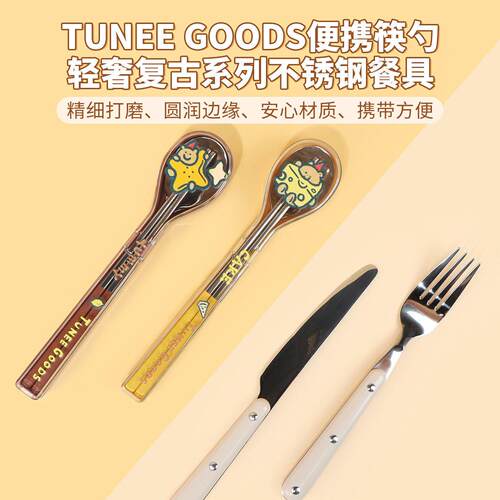 miniso名创优品TUNEEGOO
