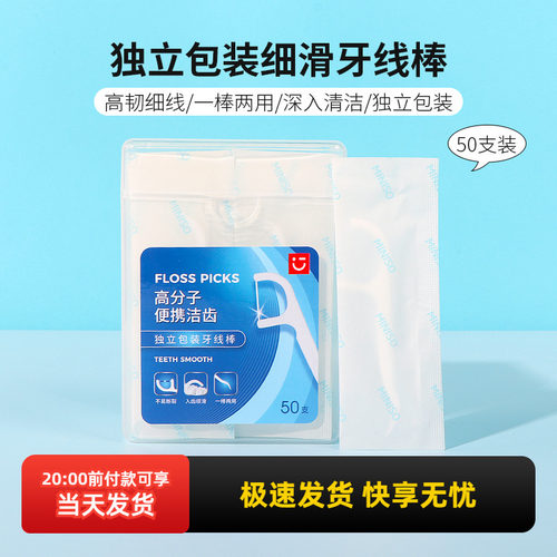 miniso名创优品细滑深洁