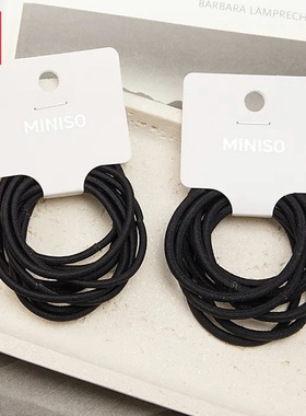 MINISO名创优品无接缝黑色橡皮筋扎头发头绳女简约发圈高弹力耐用