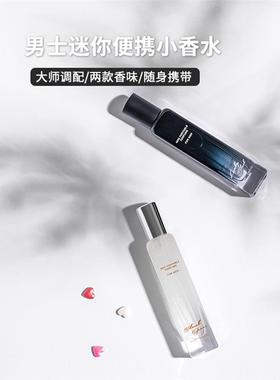 MINISO名创优品幸运黑色男士女士香水持久留香淡香花果香水正品