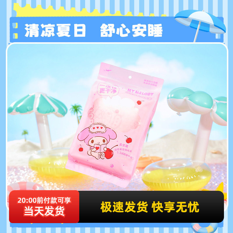 miniso名创优品MyMelody