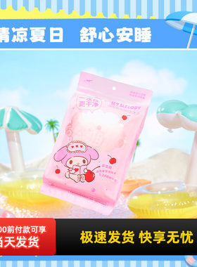 miniso名创优品MyMelody