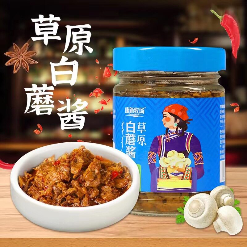 康新牧场草原白蘑菇酱内蒙古特产香辣蘑菇酱拌面酱下饭酱218克