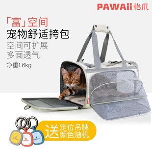 Pawaii怡爪宠物包猫狗外出便携包大容量猫包泰迪比熊狗包透气包