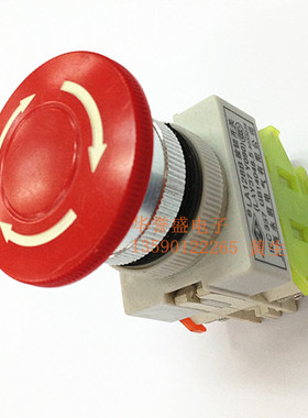 上海永前LA128B(LAY37 Y090)急停按钮开关 停止按钮 22MM急停按钮