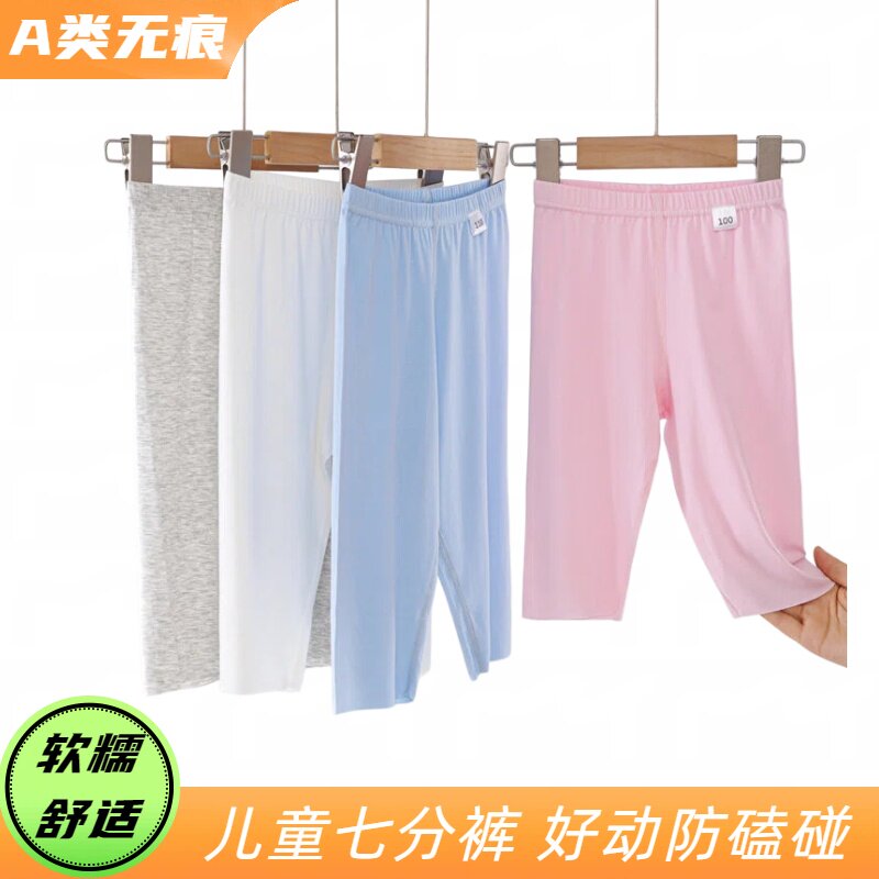 莫代尔夏季外穿糖果色七分裤图片