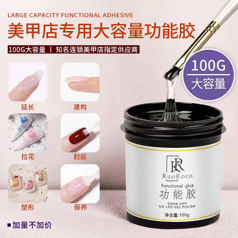 美甲店专用无痛甲油胶