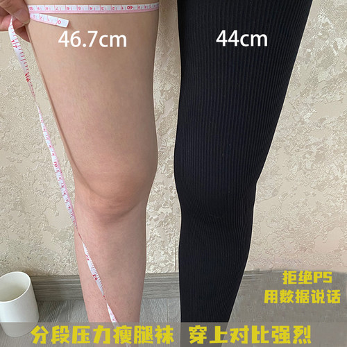 真滴显瘦超紧强压塑形条纹连裤袜