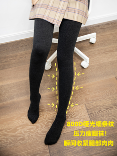 巨显瘦800D瘦小腿连裤 袜女秋冬薄绒棉质哑光细条纹压力美腿打底袜