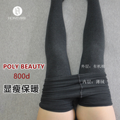 POLYBEAUTY连裤 袜子pb800D 压力瘦腿袜打底裤 袜女秋冬季 加绒中厚款