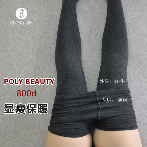 POLYBEAUTY中厚款压力瘦腿连裤袜
