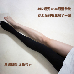 巨显瘦80d天鹅绒连裤 哑光细条纹压力瘦腿打底袜黑色 袜女春秋薄款