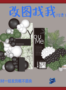 BB5.白绿黑色表白墙设计背景舞台设计.ps