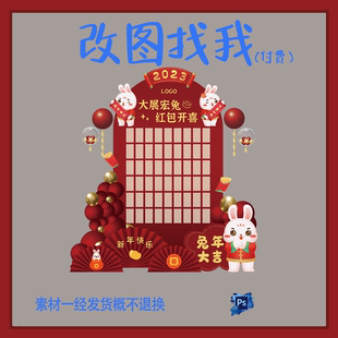 KY14.兔年红包墙开业大吉庆典设计背景舞台设计.ps