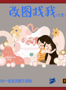 GEJ1.母亲节感恩节设计素材ps.ai