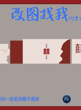 DHY95.2024中式红色订婚宴婚宴回门宴答谢宴设计素材ps