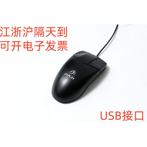真三键鼠标光电USB鼠标3全新