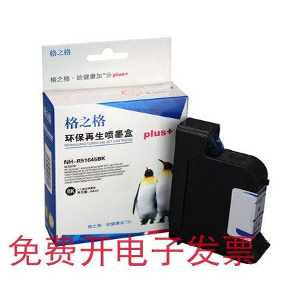 墨盒青鸟正品绘图仪hp710c