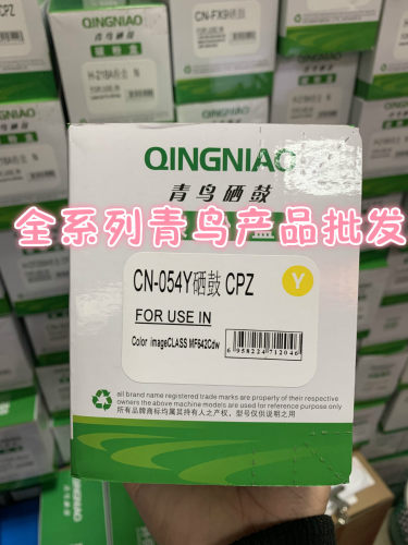 硒鼓青鸟正品佳能粉盒