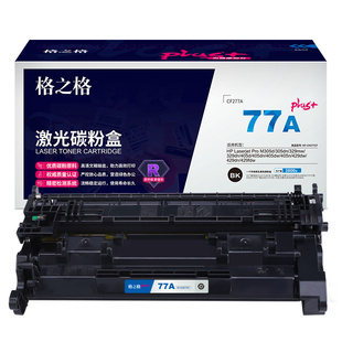 429dn 格之格CF277XCPLUS硒鼓适用于HP 405dw 405dn 429f M305d