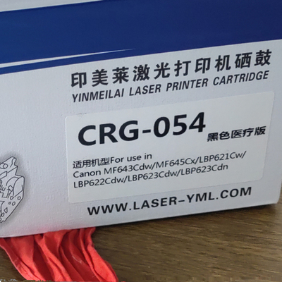 印美莱CRG-054硒鼓适用于佳能MF645Cx MF643Cdw MF641Cw LBP623C