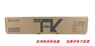 M8124cidn 8118K 墨粉ECOSYS 粉盒硒鼓红黄兰黑 碳粉 京瓷 原装