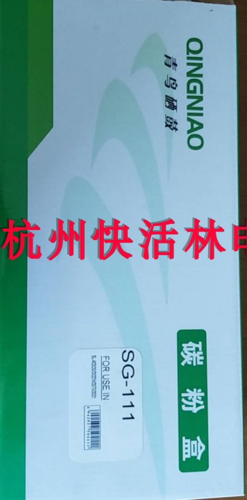 青鸟适用于三星 MLT-D111S M2070硒鼓 M2071FH硒鼓 2071