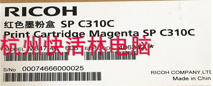 原装理光 SP C310C C231SF 黑红黄蓝色墨粉粉仓碳粉粉盒硒鼓在类目 办公设备/耗材/相关服务, 墨粉硒鼓耗材类, 墨粉/碳粉中 - 来自Buy2taobao.com提供专业的淘宝代购服务
