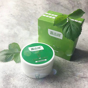 露齿邦牙粉 纯天然 绿茶味 正品防伪