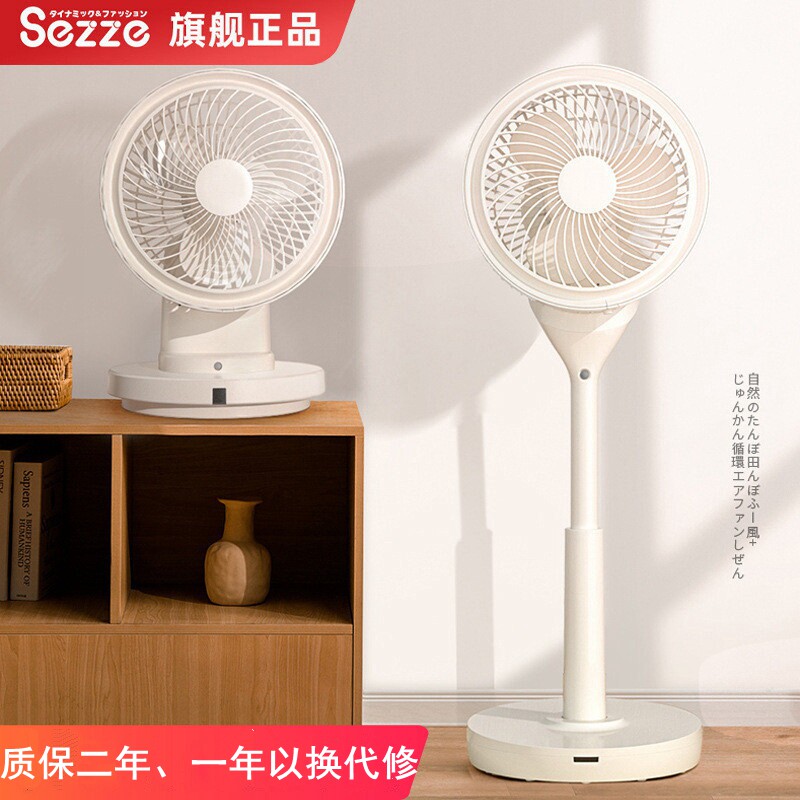 日本Sezze西哲空气循环扇家用遥控台式涡轮摇头轻音落地感应扇