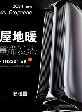 德国CIH取暖器家用语音节能石墨烯暖风机大面积卧室客厅速热