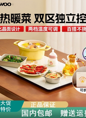 韩国DAEWOO大宇折叠饭菜保温板分区加热大面积热桌垫家用美食加热