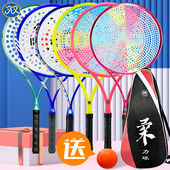 久久星碳纤维标准款 柔力球拍ABS树脂多孔硅胶拍面初学者套装