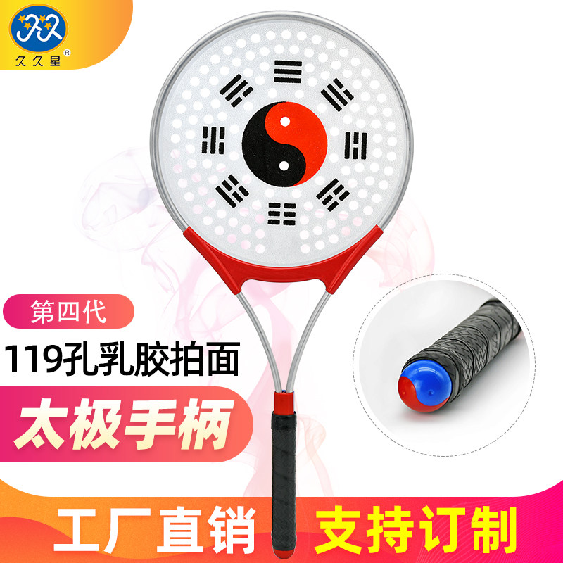 升级款铝合金太极手柄