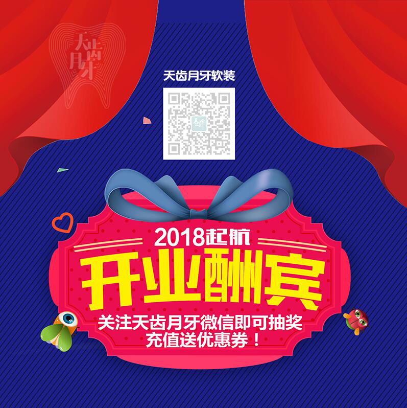 口腔诊所牙科开业大酬宾优惠活动宣传单三折页定制作牙齿广告单页
