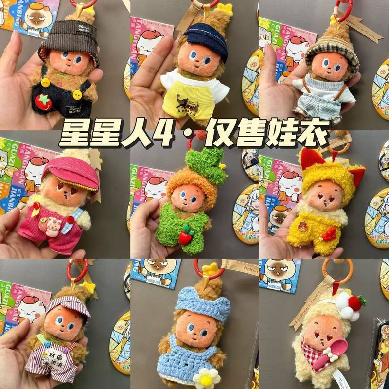 仅售衣服四代星星人美味时刻娃衣图片