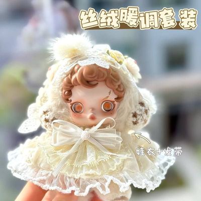 SP娃衣套装冬日乐章系列15cm娃娃