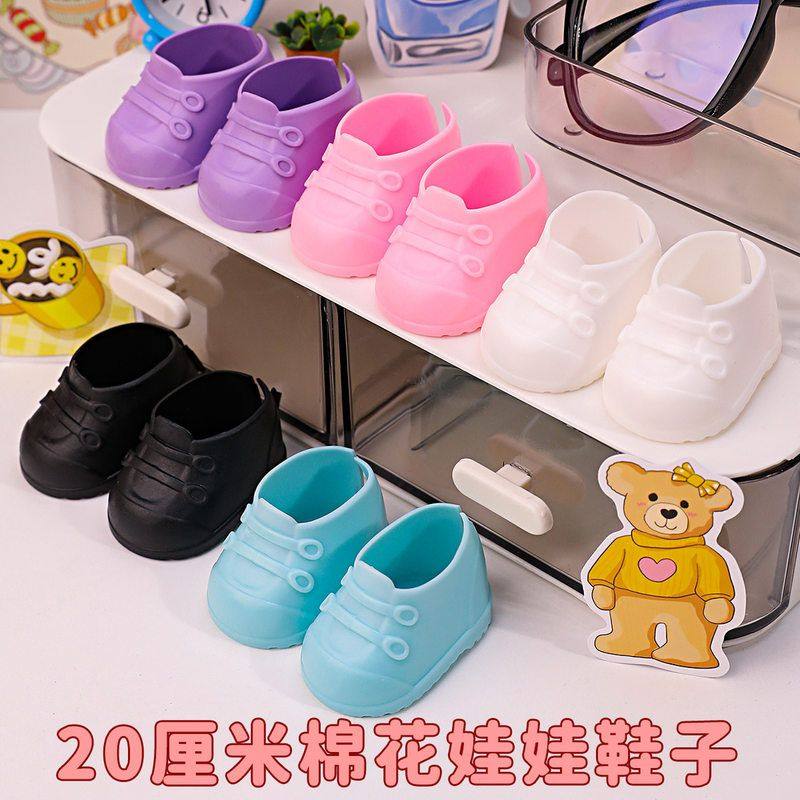 可站立20厘米20cm棉花娃娃通用