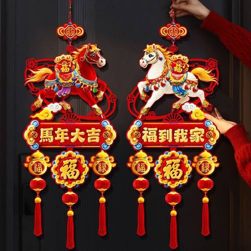 2026新款马年福字挂件春节过年