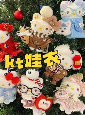 【仅娃衣】KT猫着替HelloKitty