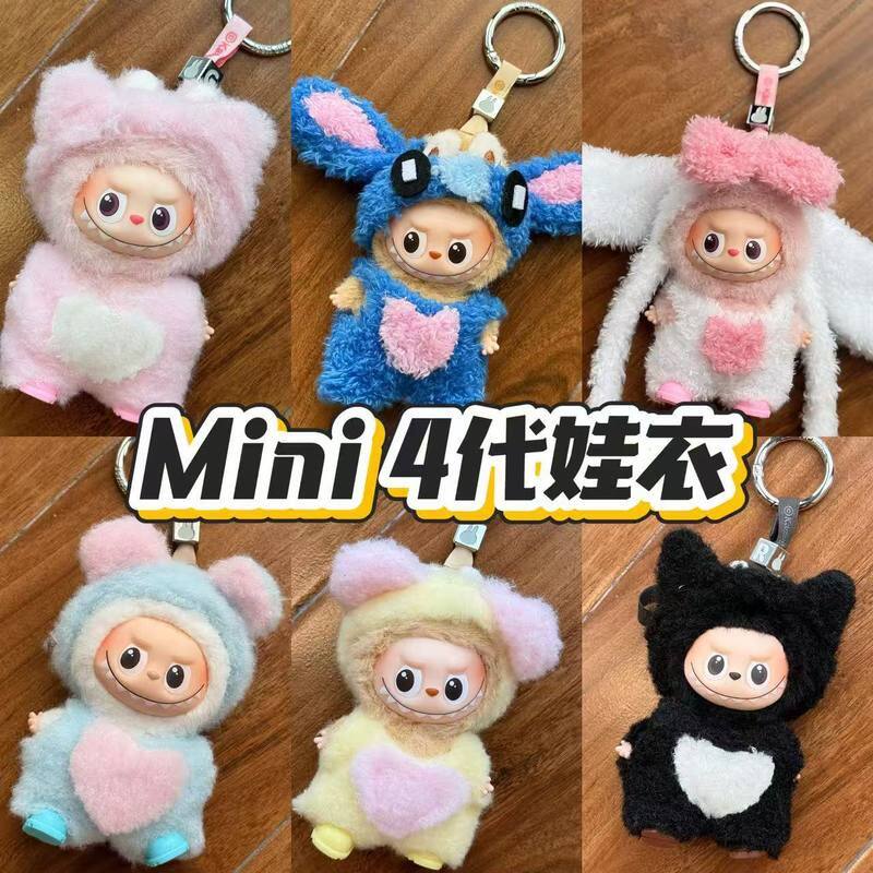 新款mini版心底密码拉布布4.0套