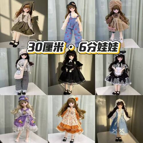 BJD洋娃娃分娃衣30厘米换装公主