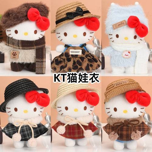 批发娃衣hellokitty包包挂饰书包