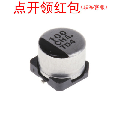 EEEHA1E330AP 贴片型铝电解电容器 33uf 25V ±20% 松下车规电容