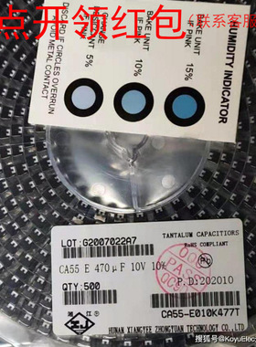 CA55-E035M226TE050 湘江钽电容 7343 22UF 35V 20% ESR:50mΩ