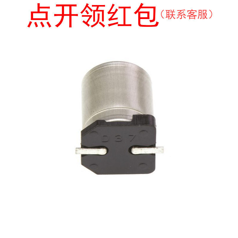 10SVP330M 三洋固态铝电解电容 330uf 10V ±20% Φ8*8.3mm
