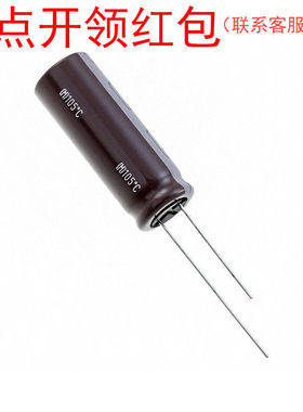 EKXJ251ELL221MU50S| 220uF 250V 14.5*50mm 105℃ 黑金刚DIP电容