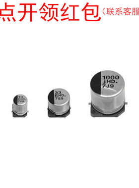 EEETC1A221P 松下铝电解电容器 220uf 10V ±20% TCU系列