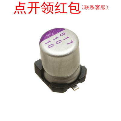 4SVPC330MV 330uf 4V ±20% Φ6.3*6.6mm 三洋固态铝电解电容