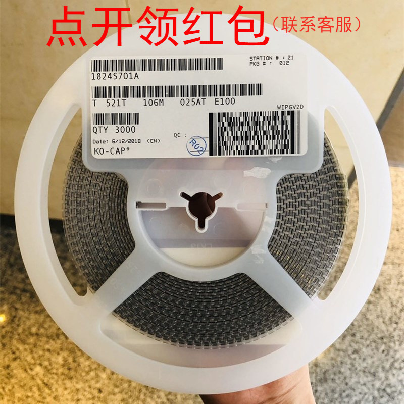 T520D108M2R5ATE4R5  Kemet极低ESR钽电容 2917 1000uF 20% 2.5V